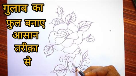 gulab ka phool kaise banaye, gulab ka phool kaise banaye how to draw ...