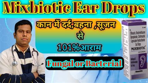 Mixbiotic Ear Drops । Mixbiotic Ear Drops use । Dose । Benefits | side ...