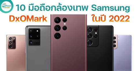 Top 10 Samsung camera phones from DxOMark in 2022 - newsdirectory3.com ...