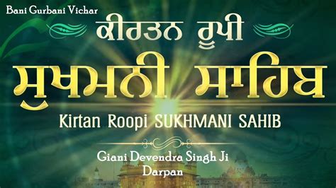 SUKHMANI SAHIB | ਸੁਖਮਨੀ ਸਾਹਿਬ | FULL PATH | Giani Devendra Singh Ji ...