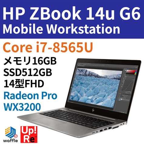 ワークステーション HP ZBook 14u G6 Mobile Workstation 中古 ノートPC Core i7-8565U メモリ ...