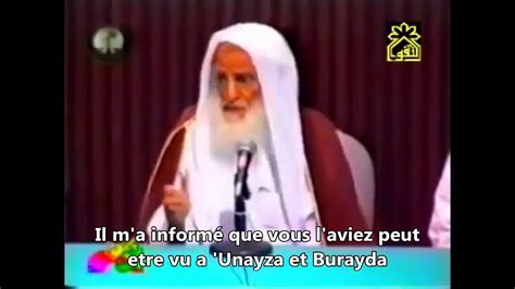 Sheikh Al Albani à propos de Sheikh Al Uthaymin - YouTube