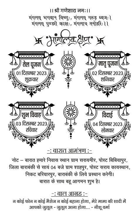 Hindu sadi card design new shadi card clipart wedding logo new design ...