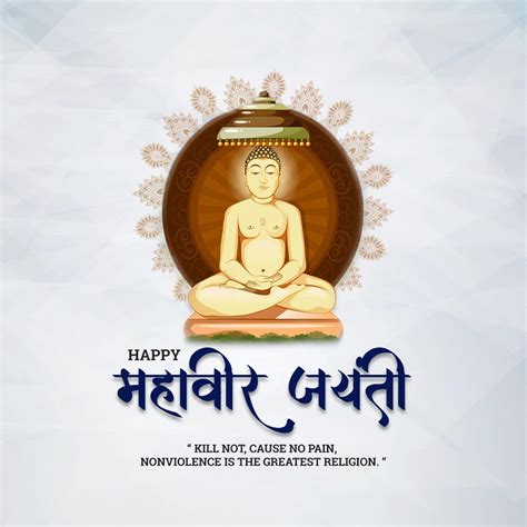 Happy Mahavir Jayanti Images, Wishes, Greetings, and Status (2021)