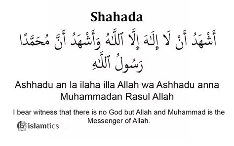 The Shahada Meaning, in English, Arabic & Pronunciation (Shahadah ...