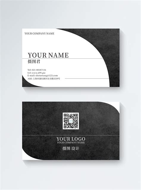 Black and white simple business card design template image_picture free ...