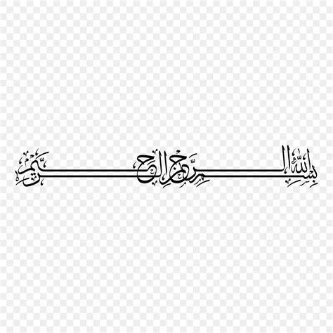 Bismillah calligraphy vector design images bismillah calligraphy ...