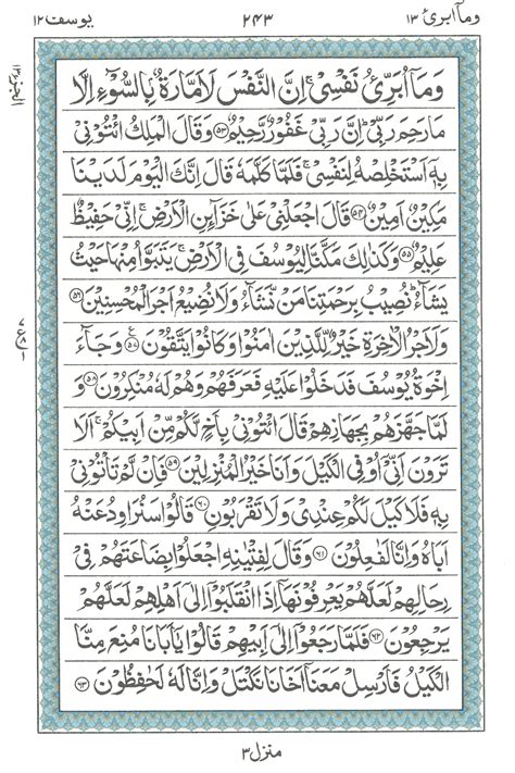 Al-Quran Surah Yusuf – Ayat 053 to 086 - Deen4all.Com