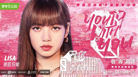 Blackpink's Lisa Is Back To "Youth With You 3" As The Dance Mentor ...