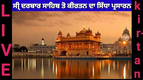 14-5-2020 🔴 Live from Sachkhand Sri Harmandir Sahib Ji, Amritsar . Live ...