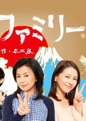 Fuji Family 2017 Japanese TV Drama Full Wiki - Japanese Dramas Wiki