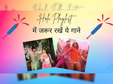 Holi 2023 Best Songs for Holi Playlist from Amitabh Bachchan Rekha Rang ...