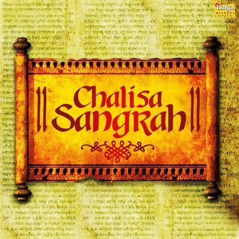 Shani Chalisa MP3 Song Download- Chalisa Sangrah Shani Chalisa (शनि ...