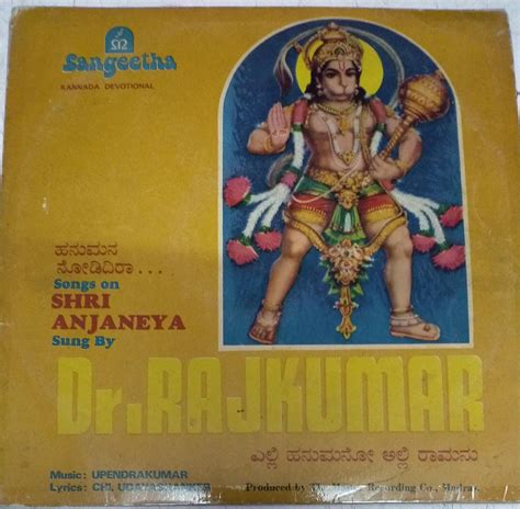 Kannada Devotional songs on Shri Anjaneya sung by Dr Rajkumar LP Vinyl ...