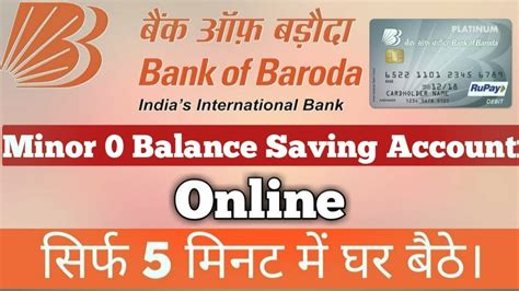 Bank of Baroda Zero Balance Saving Account Opening Online || Bank of ...