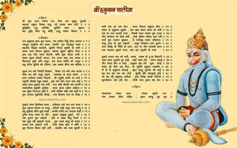 Shri hanuman chalisa words - likossmarter