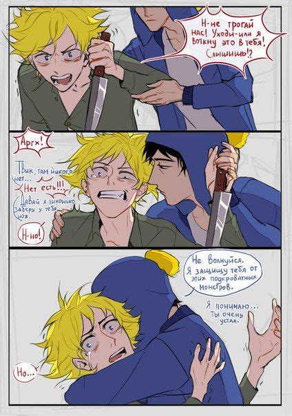 Creek Craig x Tweek South park | South park, South park funny, Tweek ...