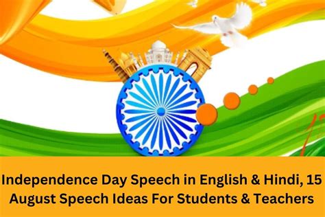 Independence Day Speech in English & Hindi, 15 August Speech Ideas for ...