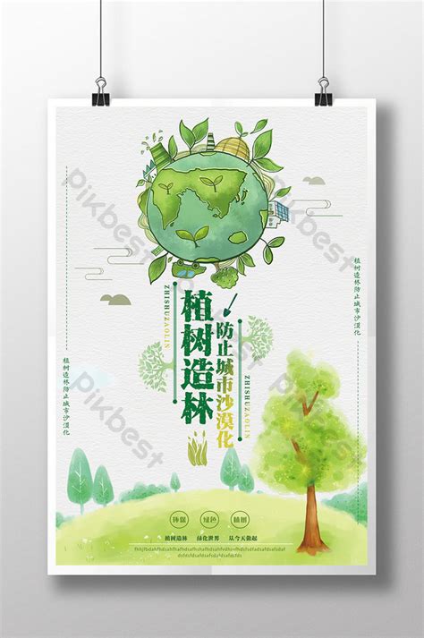 poster trồng cây chống sa mạc hóa đô thị | PSD Tải xuống miễn phí - Pikbest