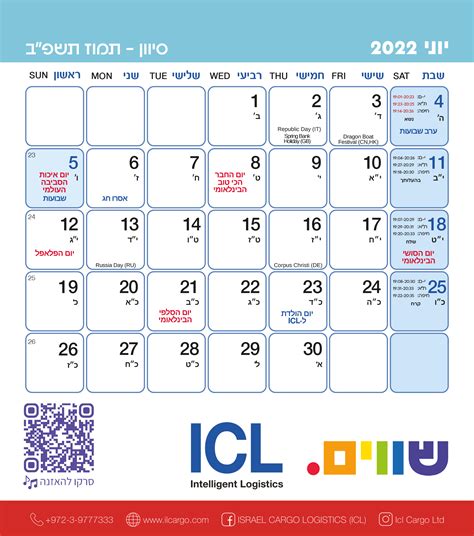 ICL Calendar - NOISE BRANDING