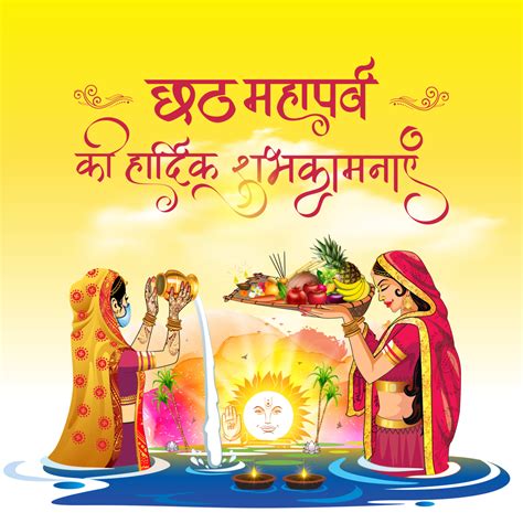 Happy Chhath Puja 2021: Images, Wishes, Quotes, Messages and WhatsApp ...