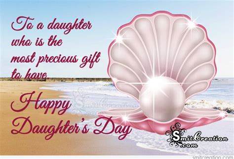 Daughters Day Pictures and Graphics - SmitCreation.com