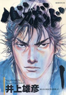 Vagabond (manga) - Vagabond (manga) - abcdef.wiki