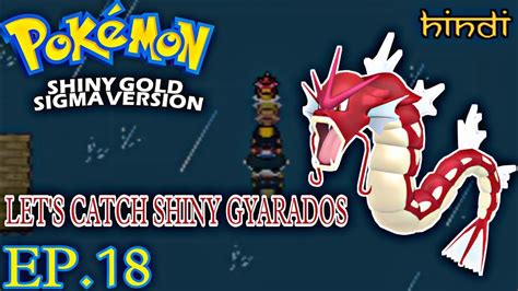 Lake Of Rage | Shiny Gyarados Ko Pakda😍 Pokemon Shiny Gold Sigma | Ep ...