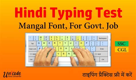 Online Typing test in Hindi Mangal font - Unicode font Converter