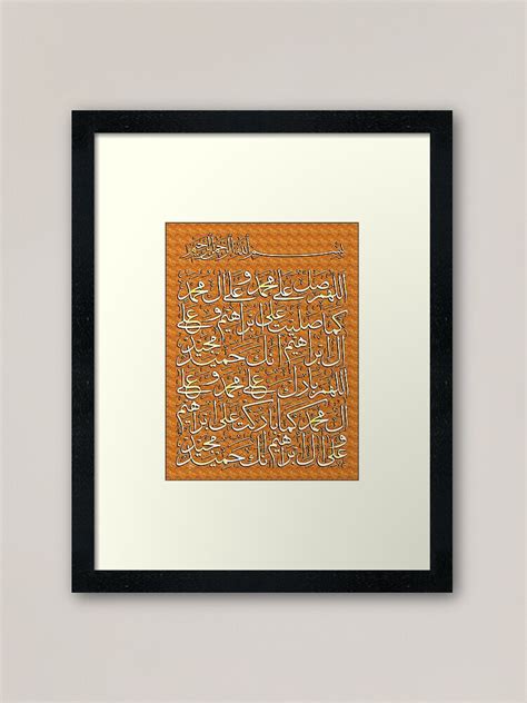 "Durood Ibrahim Darood Pak Calligraphy Painting" Framed Art Print for ...