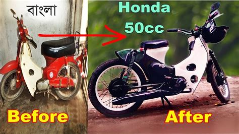 Honda 50cc Cub Modification / Honda Super Cub 50cc Custom in Bangladesh ...