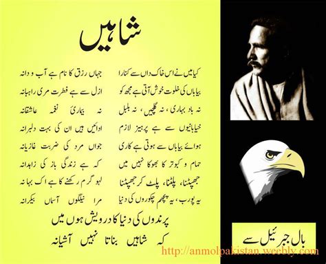 Urdu Poetry Allama Iqbal - Anmol Pakistan