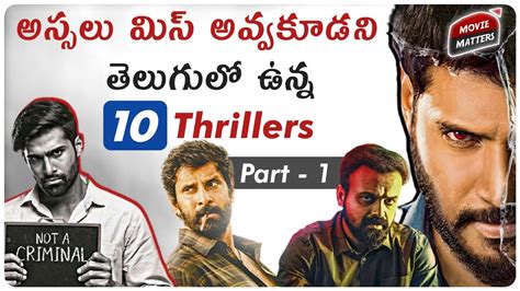 10 Must Watch Telugu Thrillers | Telugu Dubbed Suspense Thrillers ...