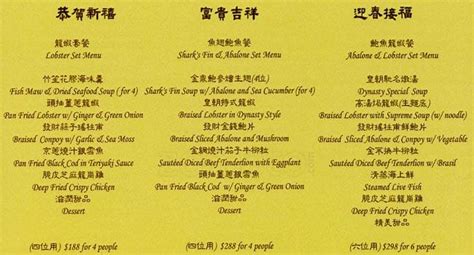 Menu at Dynasty Seafood Restaurant, Vancouver