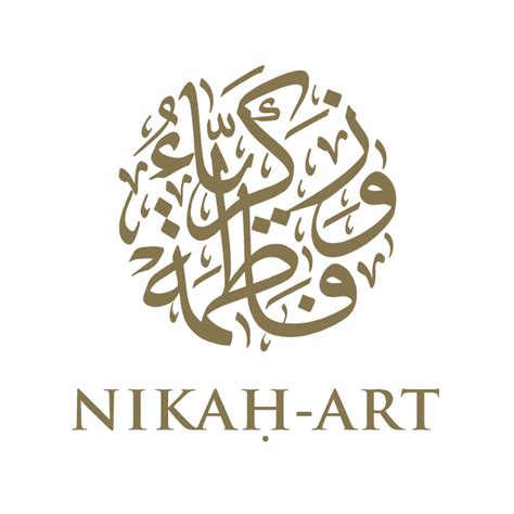 Seal - Nikah art