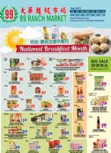 99 Ranch Market Weekly Ad Specials