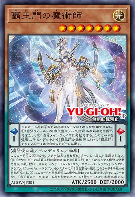 OCG - Age of Overlord: New "Supreme King" Cards! | Master Duel Meta