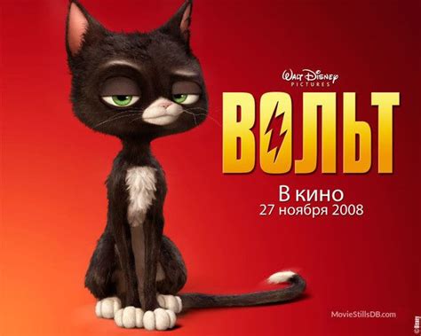 *MITTENS ~ Bolt, 2008 | Animated movies characters, Bolt disney, Walt ...