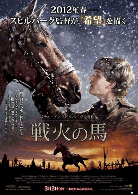 War Horse (2011) Poster #1 - Trailer Addict