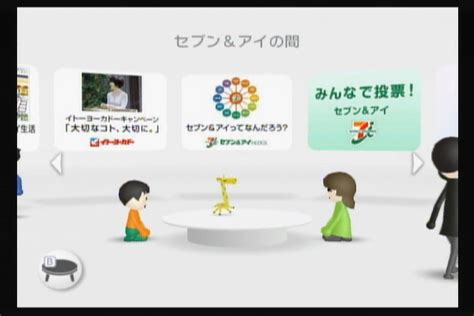 A Celebrimii Visits Me In Wii no Ma - Siliconera