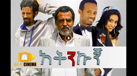 Amharic Film