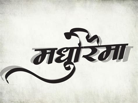 Fancy Stylish Hindi Fonts - img-primrose