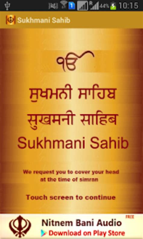 Sukhmani Sahib Path Audio APK for Android - Download