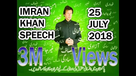 Imran Khan speech 25 7 18 - YouTube