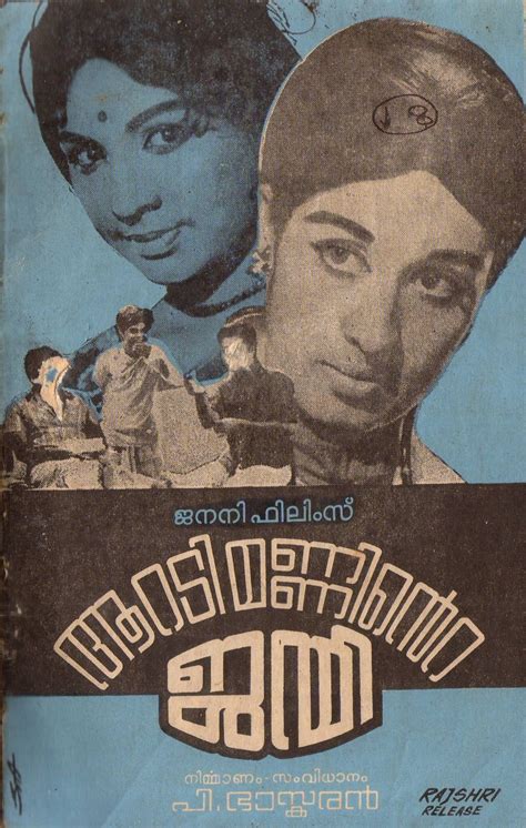 1000+ images about OLD MALAYALAM MOVIE POSTERS on Pinterest