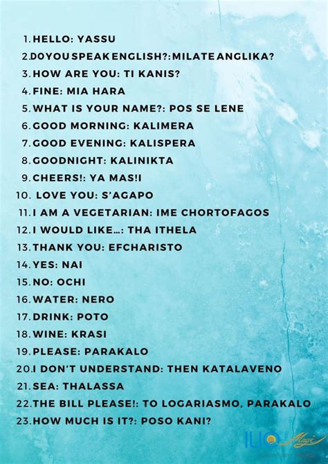 23 Useful Greek Phrases for Tourists [printable] - Iliomagic Thassos