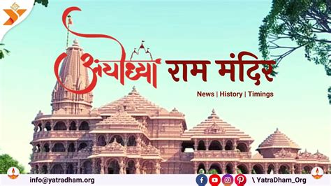 Ayodhya Ram Mandir - Timings, History, News - YatraDham