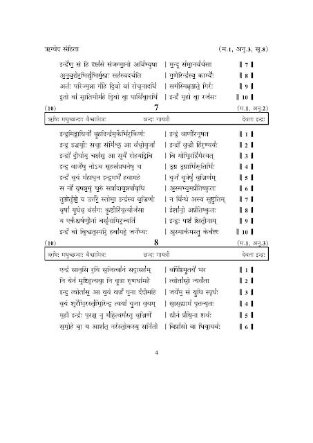 Rigveda ~ FOUR VEDAS