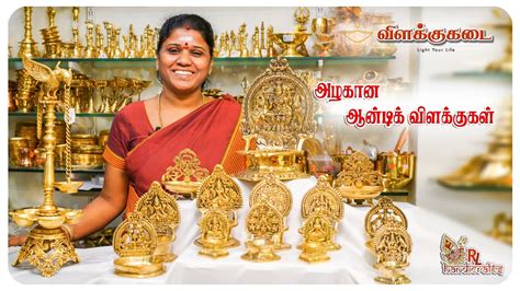 Gajalakshmi Antique Vilakku (Kamatchi Vilakku) | Vilakkukadai | RL ...