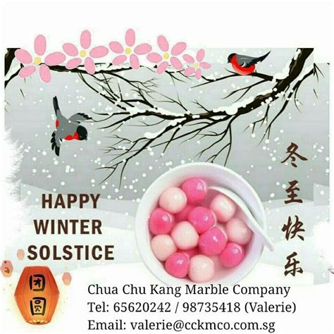 Pin by 涵如 李 on 冬至快樂 | Happy winter solstice, Happy winter, Happy solstice